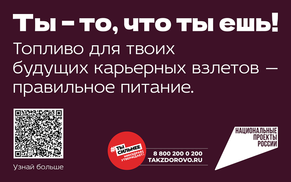 Ты-то, что ты ешь!